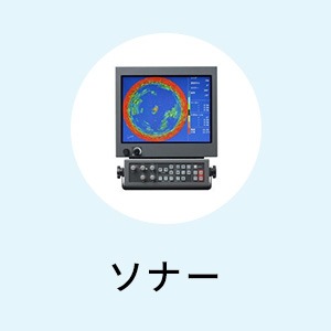 鈴木魚探株式会社 魚群探知機・ソナー・プロッタ